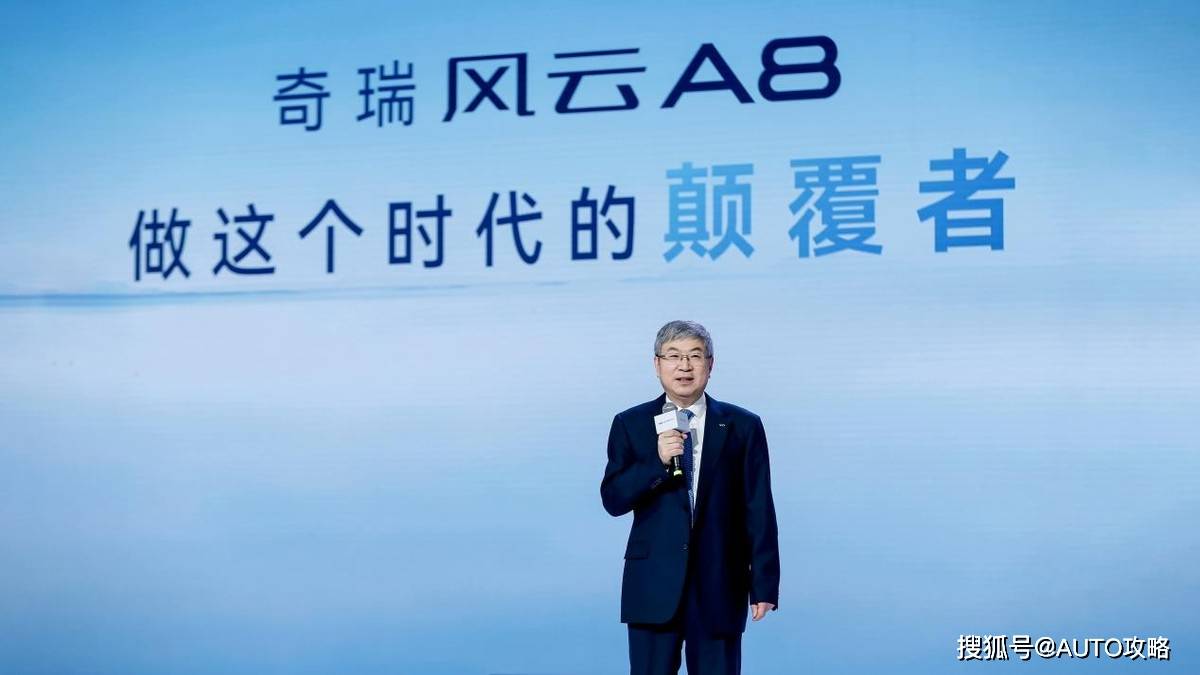 奇瑞风云A8开启盲订 888元享22888元无忧礼