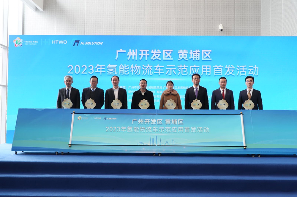 广东：加快建设燃料电池汽车示范应用城市群
