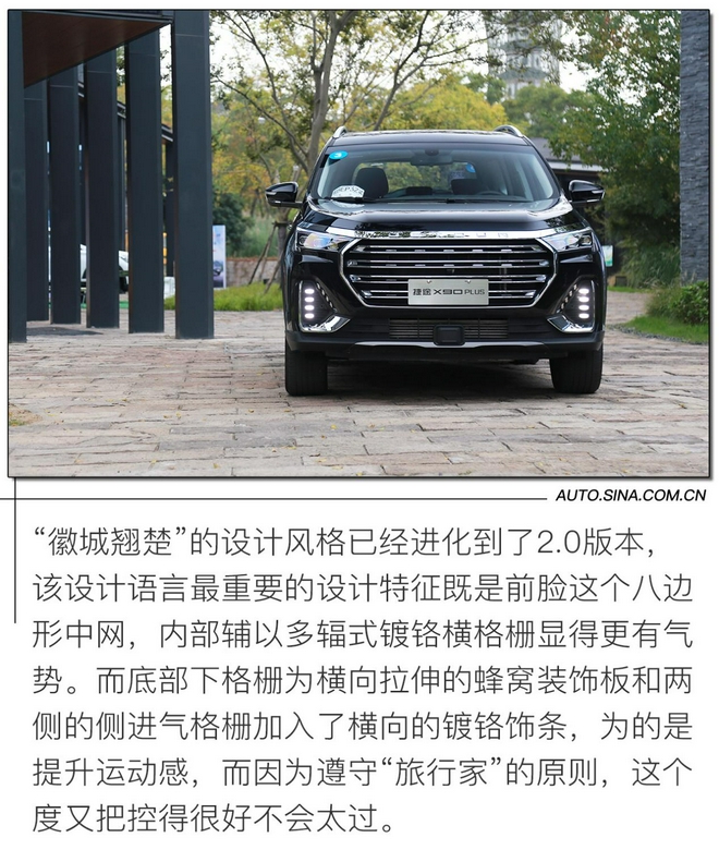 捷途旅行者银龙之翼上市 售21.99万元