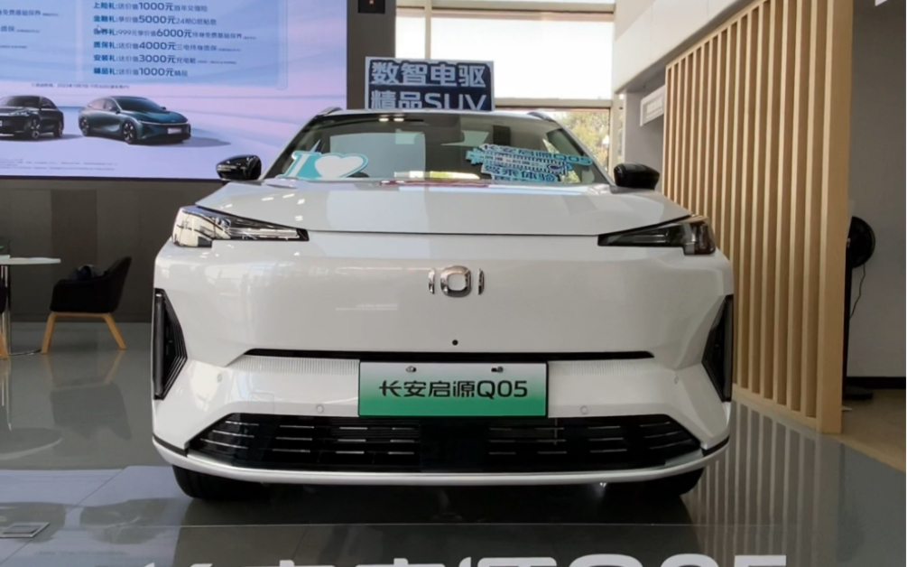 成华长安启源Q05降0.60万 最低仅售9.69万